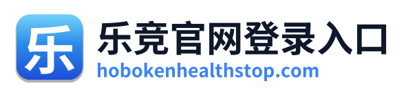 乐竞官网登录入口